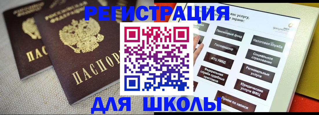 временная регистрация адрес в Ступино