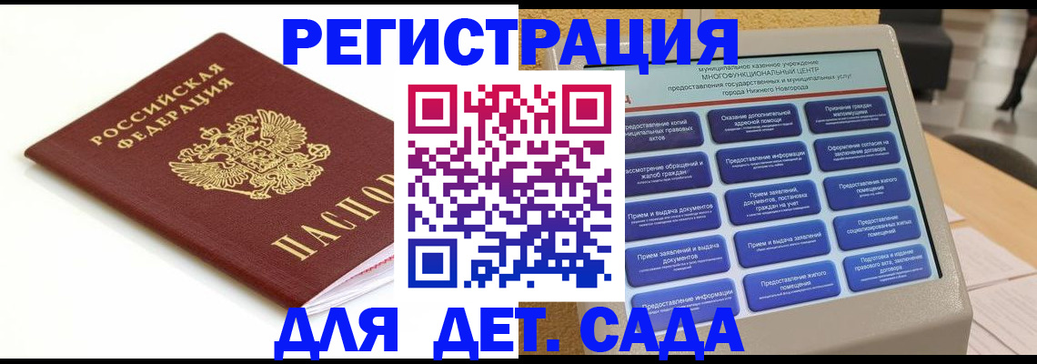 прописка паспорт в Ступино